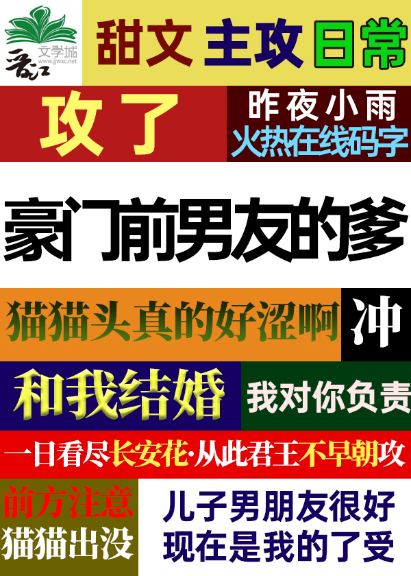 攻了豪门前男友的爹小说