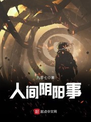 人间万事阴阳隔,但能前知不会痴的意思