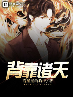 背靠诸天万界,这个反派杀疯了