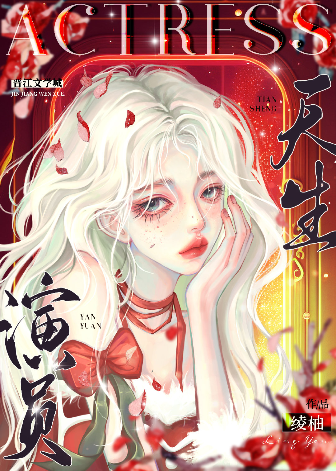 [娱乐圈]天生演员