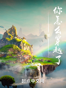爹你怎么穿越了下载