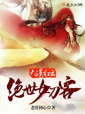 大漠红颜全文免费阅读