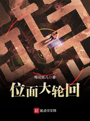 位面大轮回下载