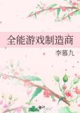 全能游戏制造商