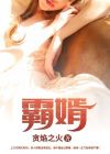 霸婿崛起TXT