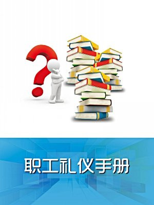 天主教礼仪手册