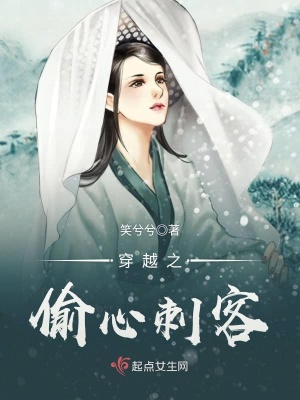 穿越偷心九月天