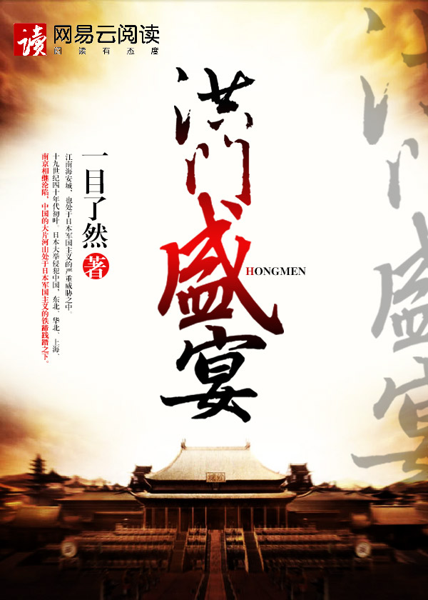 洪门盛宴