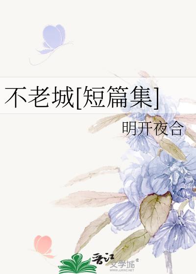 花事了小说下载
