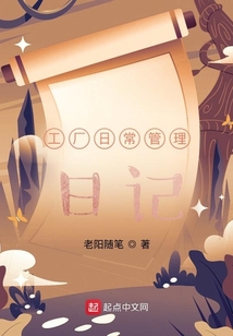 工厂的日常管理
