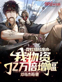 霓虹排核废水,我物资亿万倍增幅