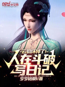 我在斗破追云韵