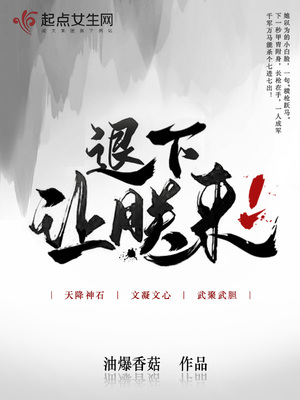 退下,让朕来免费阅读