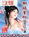 御赐集团