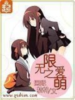 无限爱尼禄