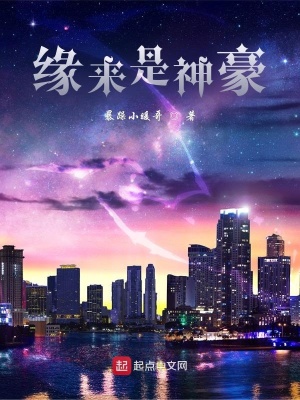 缘来是坑全文免费阅读