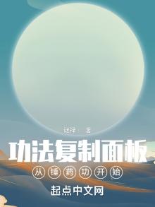 我的功法全靠捡