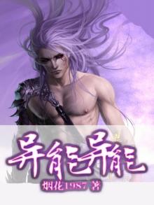 异能异能