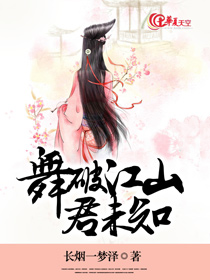 舞破江山君未知是什么生肖