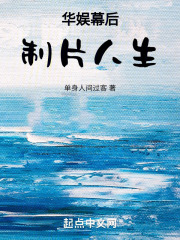华娱影视老板是谁