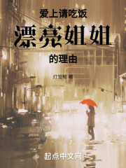 爱请吃饭的漂亮姐姐插曲