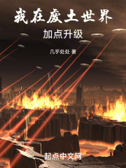 我在废土捡技能txt