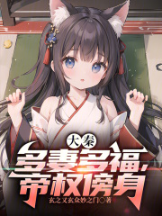 大秦:开局获得绝世神兵