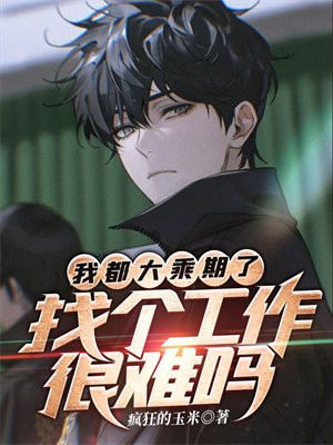 大乘期可以活多久