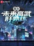 我在未来等你