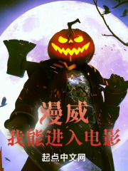 我能穿越漫威