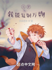斗罗我能复制万物笔趣阁