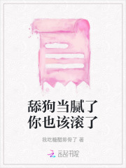 当了舔狗怎么追回来