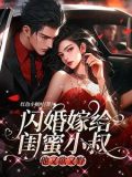 顾四爷,你的小祖宗又进局子了小说