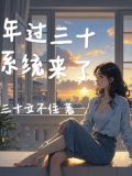 一觉醒来,系统给我每周两千万最新章节更新内容