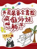 小师妹零花钱