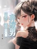 弃妻抛子