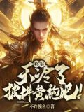 中国恢复联合国合法席位的时间