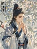 我何时回来是什么歌