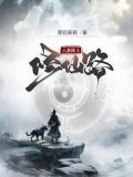 小说八卦阵