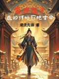 盛唐小说全文阅读