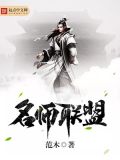 名师联盟寒假作业高一答案