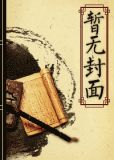 巫师们的日常生活