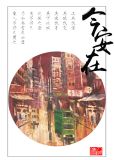 今安在的安