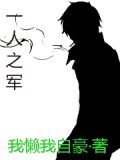 一人之军第三关