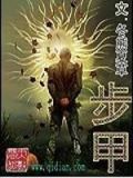 步甲吃什么食物养它