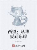 西望怎么写