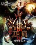 暗黑破坏神巫师之刺哪里打