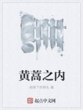 黄蒿的药用