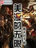 美漫无限逆天我自创小宇宙