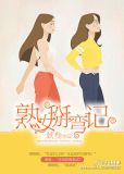 熟女掰弯记gl全文